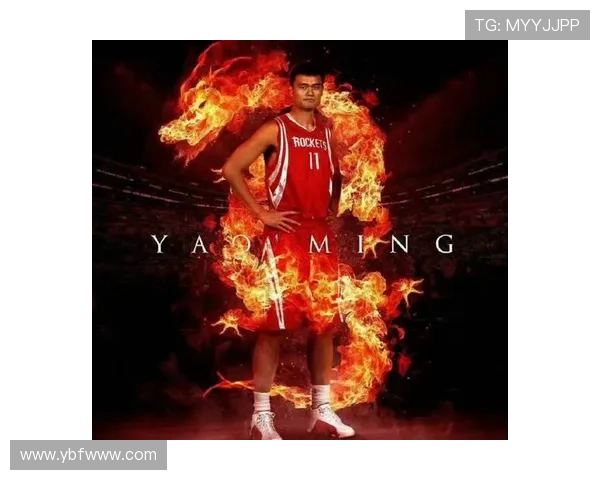 姚明出场瞬间定格篮球传奇时刻的精彩瞬间与激情四溢的赛场氛围